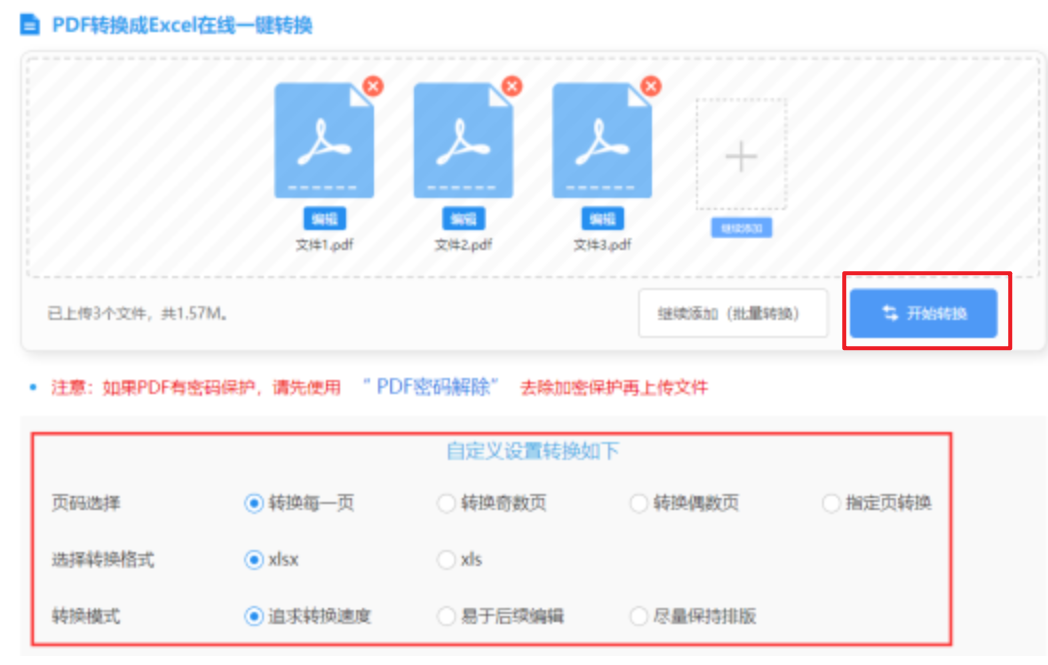 c7官网首页登录使用讲解 - 开始转换